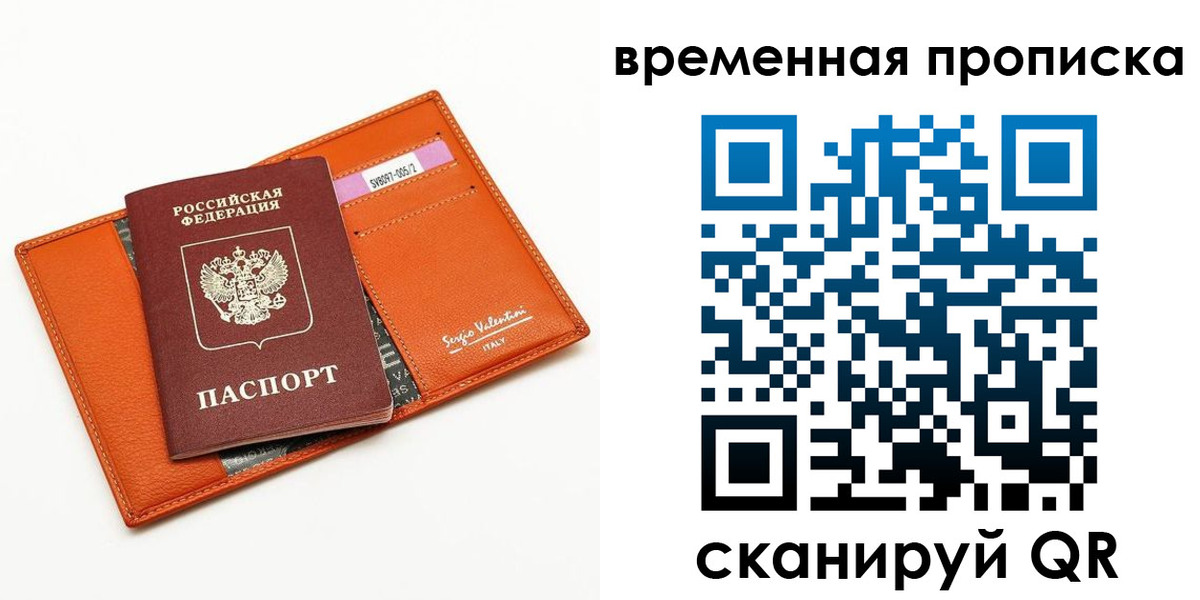 прописка поиск в Усть-Куте