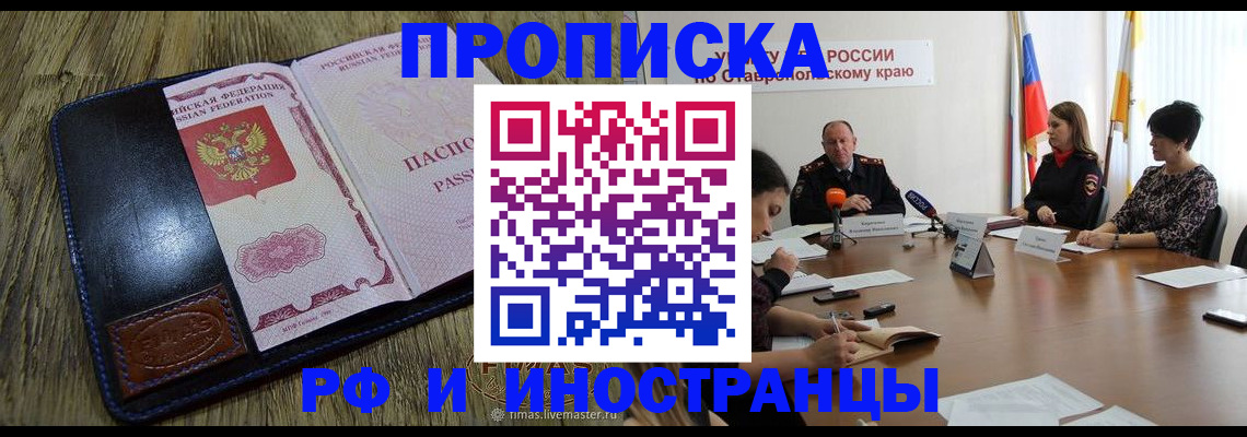 прописка ребенка в Усть-Куте