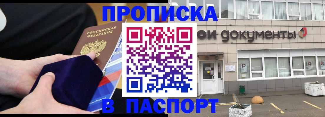 временная регистрация в квартире в Усть-Куте