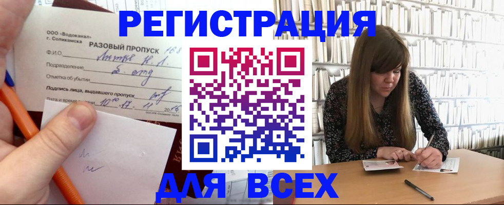 временная прописка в Усть-Куте