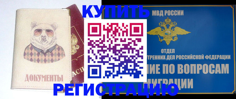 временная регистрация госуслуги в Усть-Куте