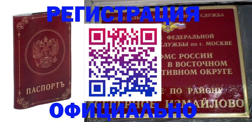 временная регистрация госуслуги в Усть-Куте