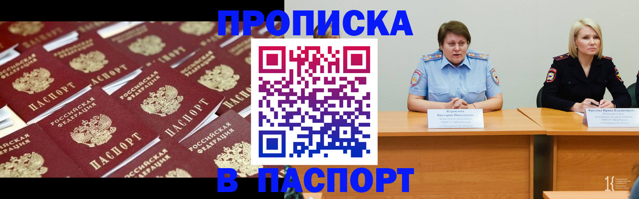 прописка для кредита в Усть-Куте