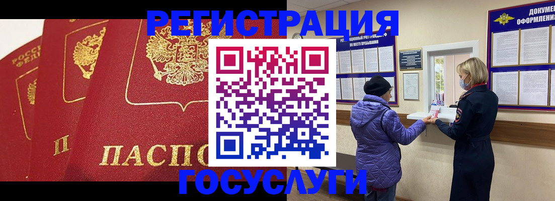 прописка законно в Усть-Куте