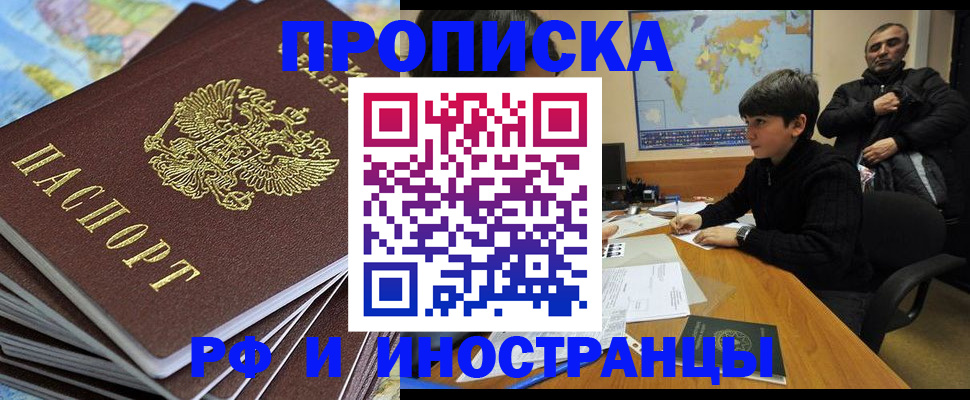 прописка для школы в Усть-Куте