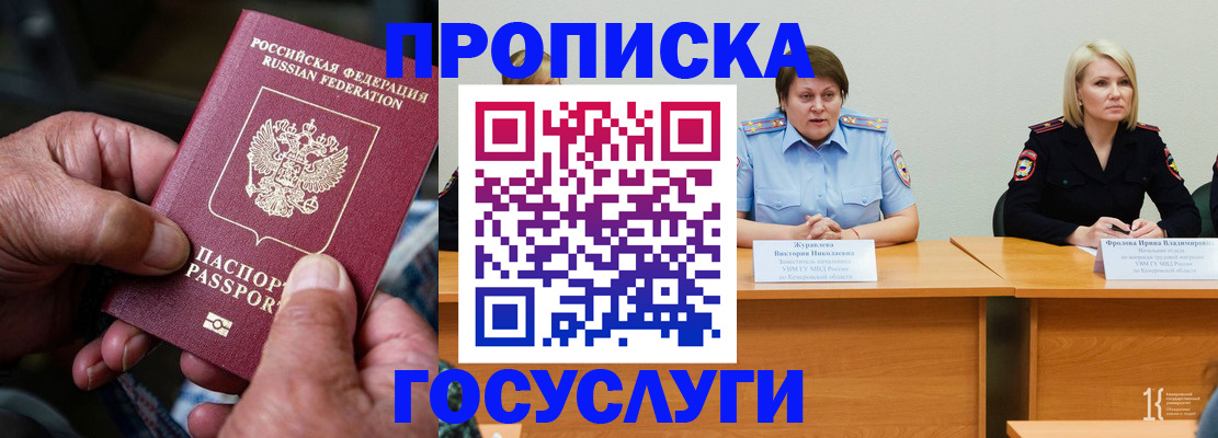 прописка регистрация в Усть-Куте